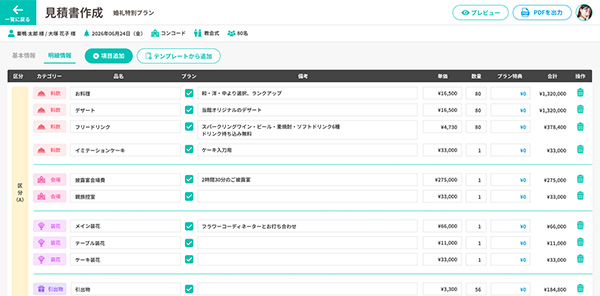 業務管理システム