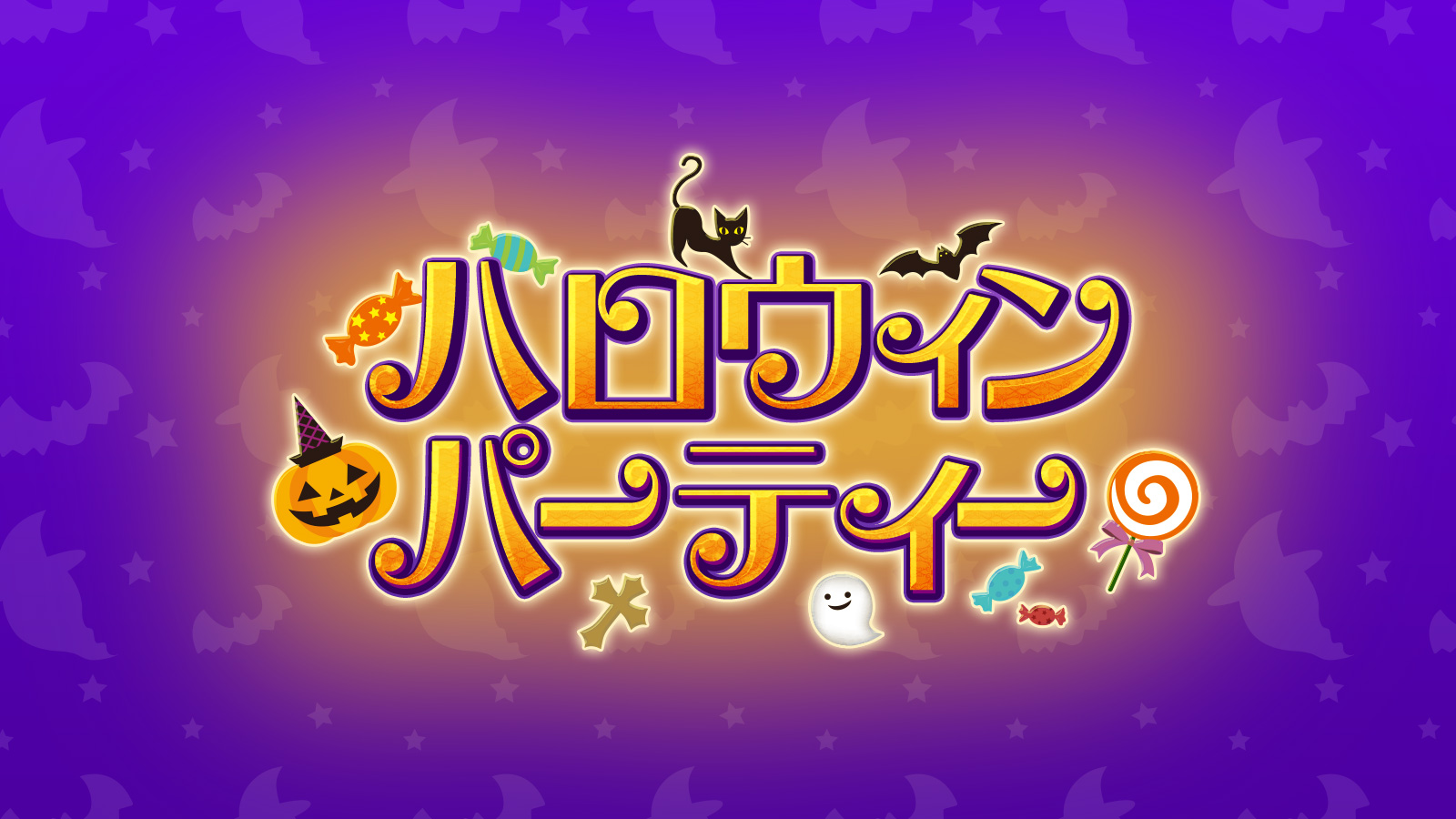 ハロウィン向けタイトルロゴ素材